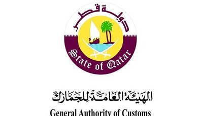 General-Authority-of-Customs