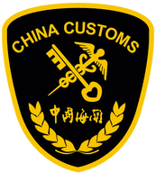 china customs 