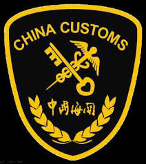 General Administration of Customs of the People's Republic of China