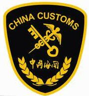 china customs