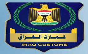Iraq custom logo 